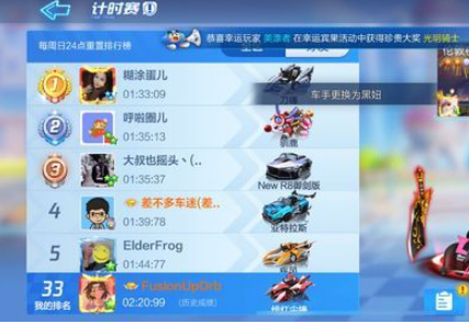 跑跑卡丁车手游使用黑妞系车手参观大本钟怎么做？