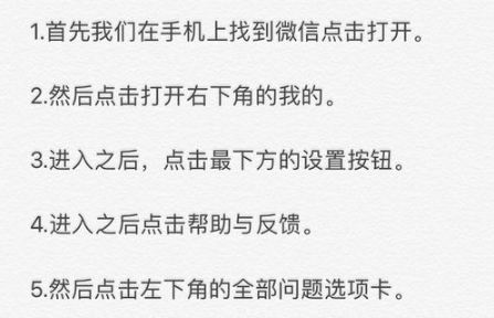 微信怎么找回微信收藏里被删除的内容