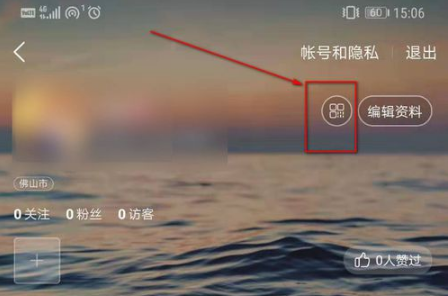 酷狗音乐怎么查看个人账号二维码