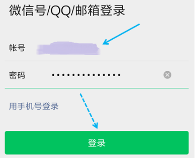 qq登陆微信显示账号不存在该如何解决