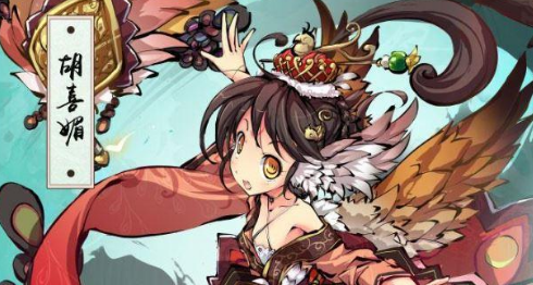 幻想神姬胡喜媚厉害吗？