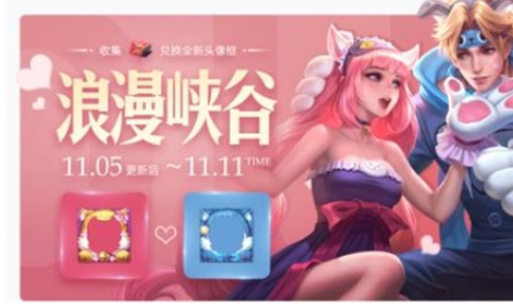 王者荣耀浪漫信笺怎么得？