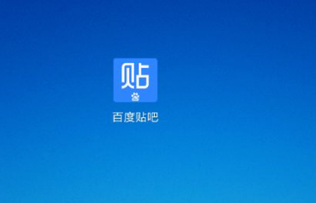 百度贴吧怎么打开消息振动提示？