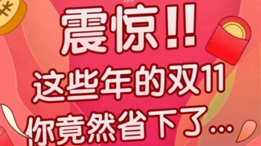 历年双11账单如何查询