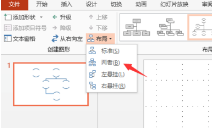 ppt怎么改图形布局？