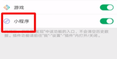 微信打不开小程序如何解决
