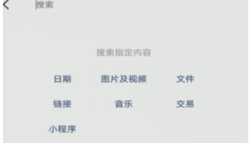 微信聊天记录如何查看