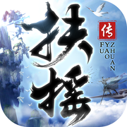 扶摇传：倾天传说