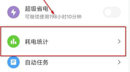 手机日常待机耗电高怎么回事