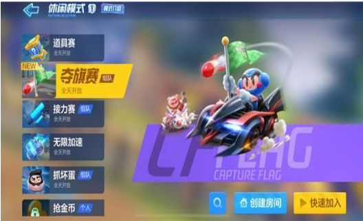 跑跑卡丁车手游获得5次夺棋赛胜利任务怎么做