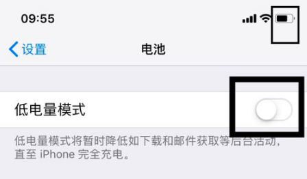 苹果手机电量框电池显示变黄如何设置