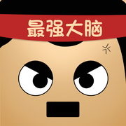 最强大脑大乱斗