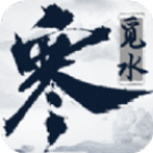 觅水寒