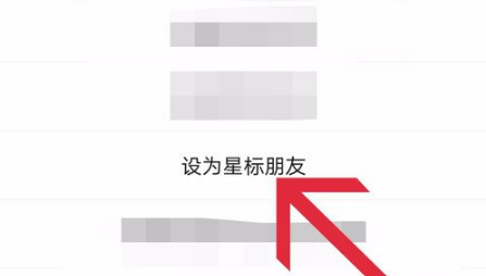 怎么设置微信星标朋友