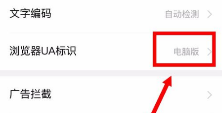 VIVO手机浏览器如何切换电脑版