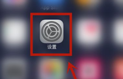 iPhone怎么换语言？
