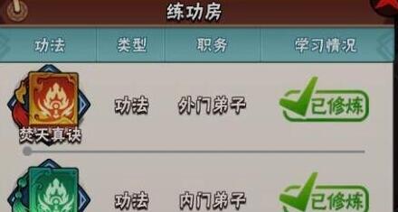 暴走大侠绝学升什么好