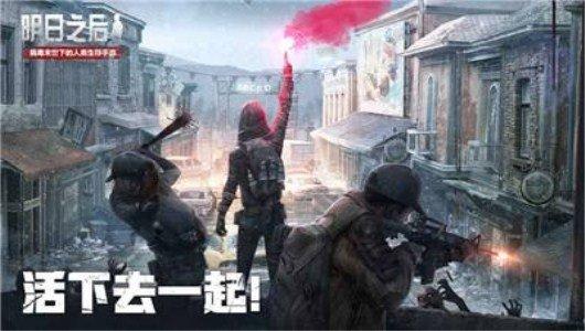 明日之后北陆城市探索任务怎么走