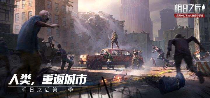 明日之后北陆城市探索任务怎么完成