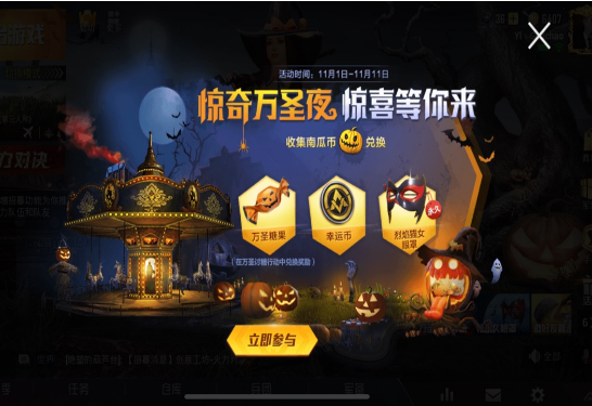 和平精英南瓜币怎么刷？