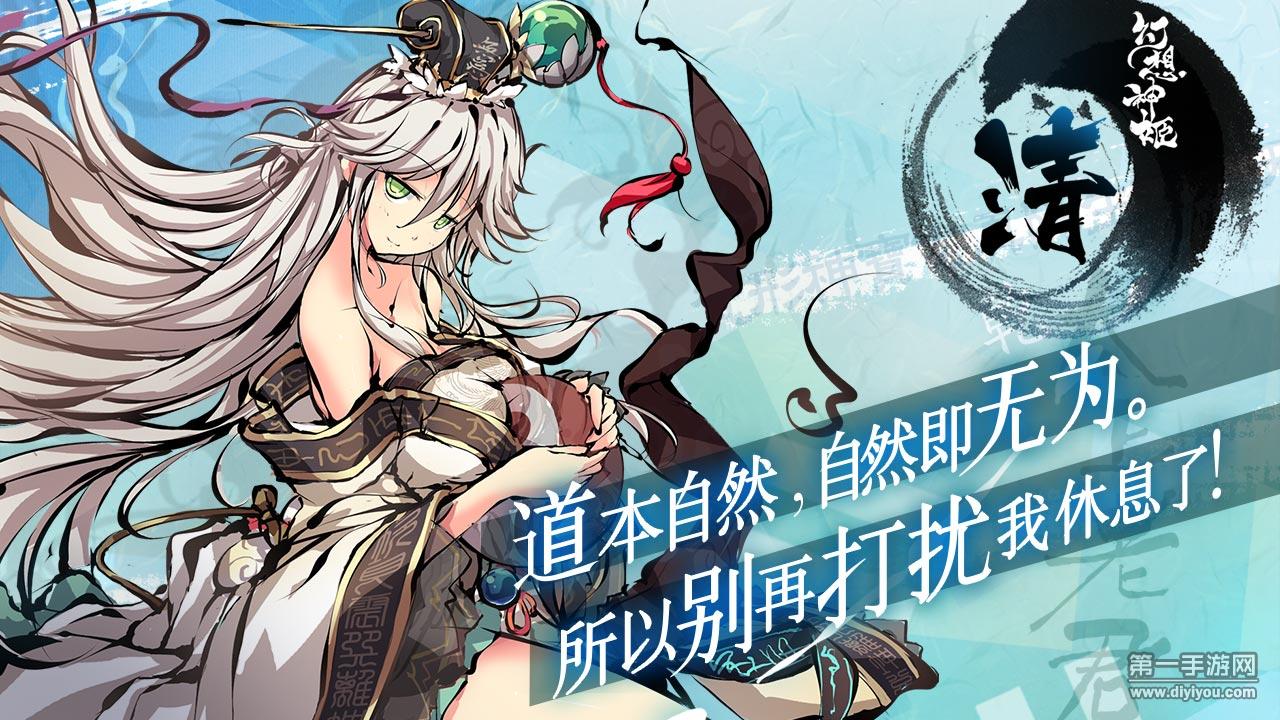 幻想神姬有什么关卡