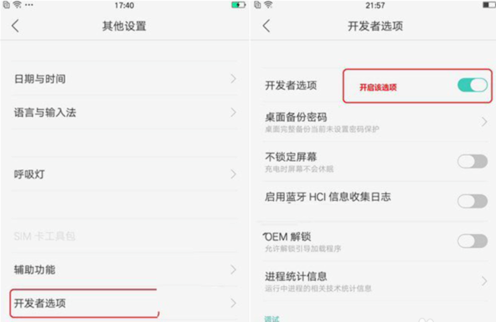oppo r15怎么连接电脑