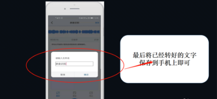 怎么将手机录音转成文字