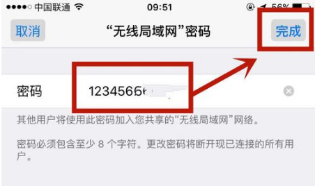 苹果手机iOS9如何开启热点