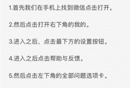 微信支付姓名不是本人怎么找回支付密码