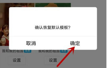 手机QQ如何恢复默认个性名片
