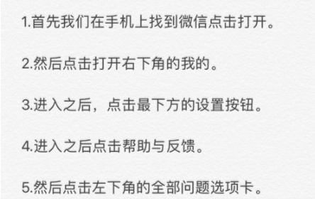 微信怎么解冻微信支付账户