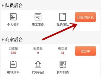 怎么入驻钜鹿施工平台