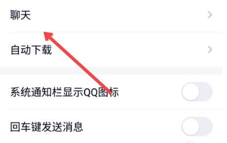 QQ隐藏会话在什么位置