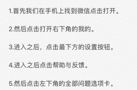 微信怎么修改微信实名证件的信息内容