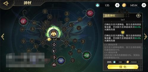 造物法则2神权选择哪个好