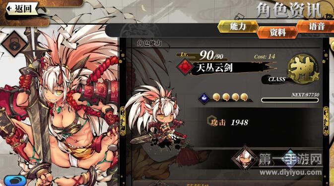 幻想神姬天从云剑值得玩家培养吗？
