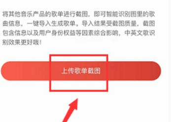 qq音乐如何导入网易云