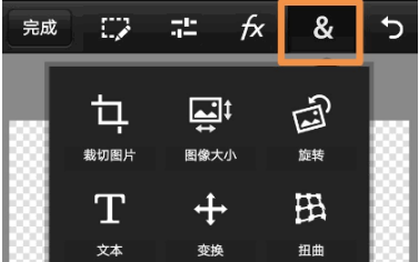 怎么使用手机版PS