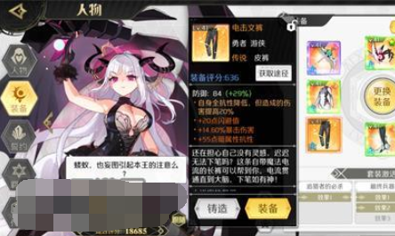造物法则2先锋英雄冥装备怎么搭配？
