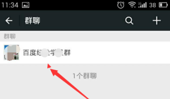 怎么打开微信群