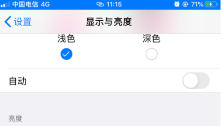 苹果手机距离感应器怎么设置