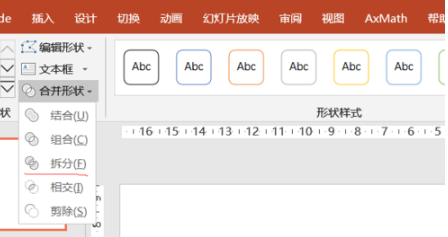 PPT中如何把文字笔画拆分成不同的颜色
