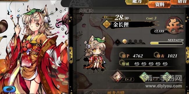 幻想神姬金长狸怎么样