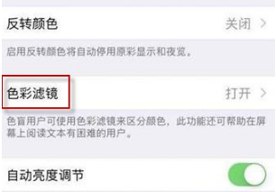 iphoneX照相发黄如何设置