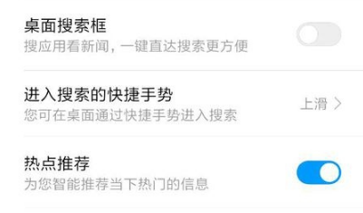 小爱同学如何删掉桌面