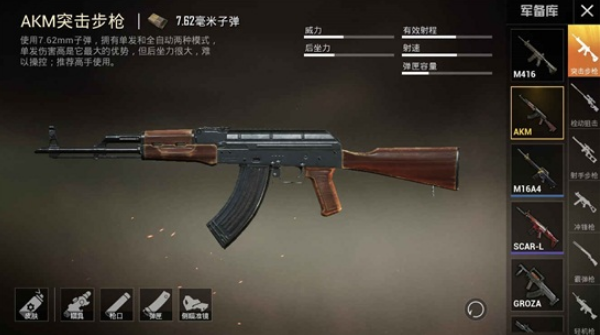 和平精英有哪些全自动武器？