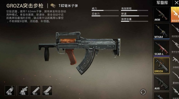 和平精英有哪些全自动武器？