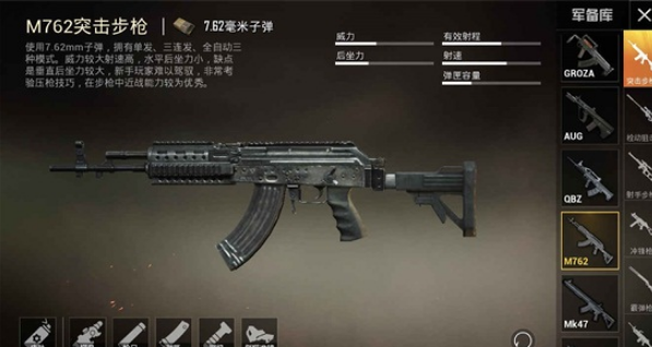 和平精英有哪些全自动武器？