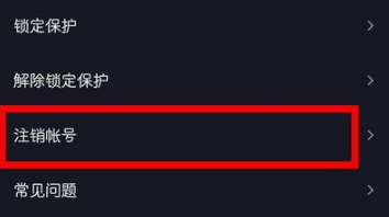 手机号被抖音封号了如何解决