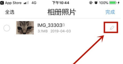 手机如何给照片重命名